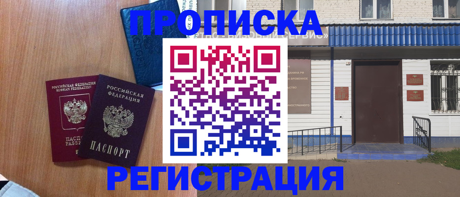 регистрация для дет. сада в Соль-Илецке