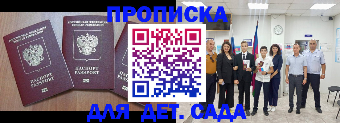 регистрация в Соль-Илецке